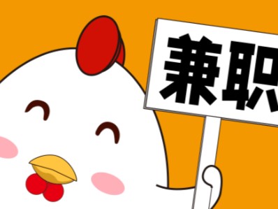 孟州宝妈居家带娃线上兼职赚钱项目有哪些推荐