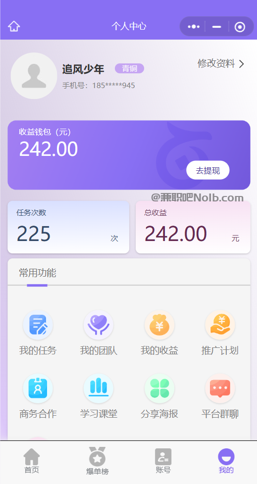 孟州【赛扬有米】宝妈学生居家线上视频代发兼职平台,0撸赚米项目 第3张 孟州【赛扬有米】宝妈学生居家线上视频代发兼职平台,0撸赚米项目 第3张