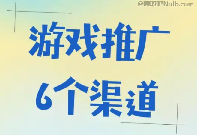 孟州游戏推广赚佣金的平台有哪些 第1张 孟州游戏推广赚佣金的平台有哪些 第1张